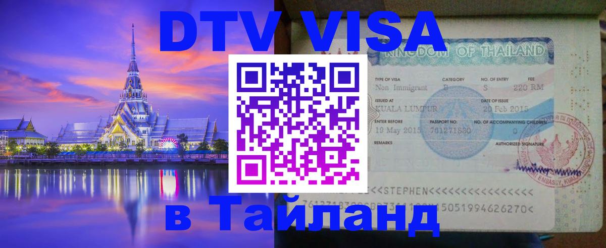 Оформление DTV визы под ключ: стоимость и тарифы, только загранпаспорт - Санто-Доминго 